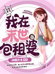 末世女劍修