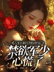 重回七六年之不當女配