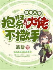 穿書七零，成了首富的早死原配