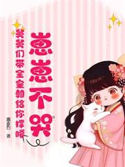 重生八零，反派老公爆寵我