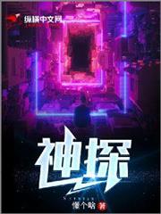 奇案推理師