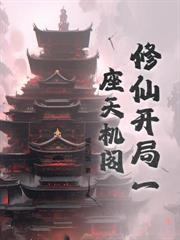 煉仙神鼎