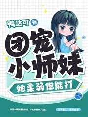 皇后她每天都想進冷宮