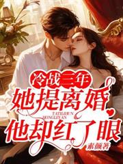 離婚後，影后被八個哥哥追著寵
