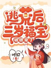 成親後，殘疾將軍站起來了