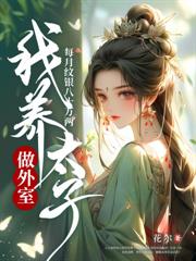 嗷嗚，今天也要揪揪夫君絨絨獸耳