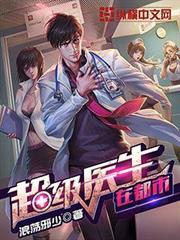 超級學霸系統