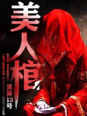 陰陽魯班咒