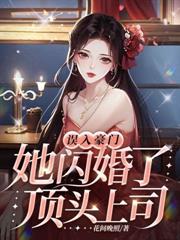 和離後跟反派大佬橫行天下