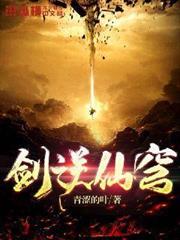 一劍朝天