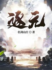 奮鬥在大明