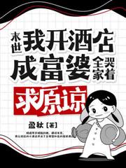 末世悍妃是團寵