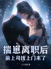 太子妃重生後爆紅娛樂圈