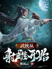 穿越諸天從風雲開始