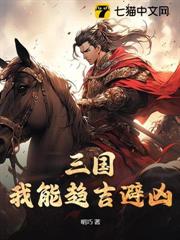 綠茵傳奇