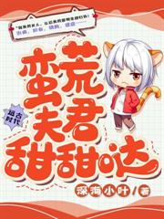 我在星際養崽成神了