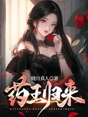 天命神醫