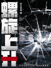 我為中華修古籍