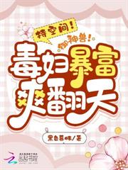 兇悍獵戶是妻奴