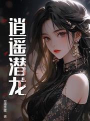 都市之撿個美女總裁當老婆