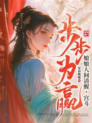 重臨末世，她囤滿千萬物資