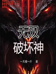 屠神遊戲