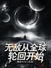 無盡破碎