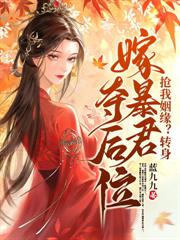 蘇家嫡女強勢歸來
