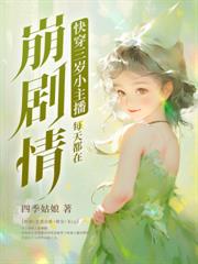 星際團寵，一睜眼成了瀕危物種