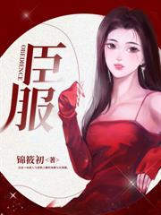 絕配
