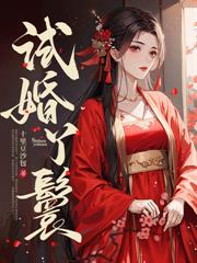 金屋藏嬌