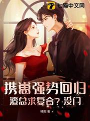 隱婚前妻超難哄