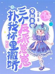 我靠製藥驚爆末日