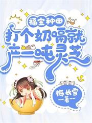 穿書成五個哥哥的掌心嬌