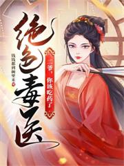 病嬌攝政王在新婚夜瘋狂作死