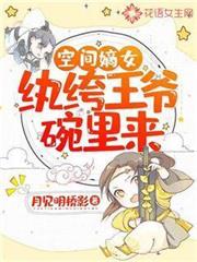 農門團寵小福醫