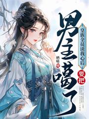 穿成拋棄首輔的原配
