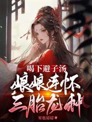 重生後顛覆你江山嫁你死對頭