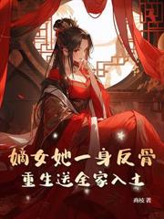 夫君是朵黑蓮花