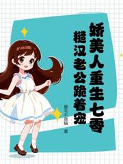 替嫁後成為大佬的掌心寵