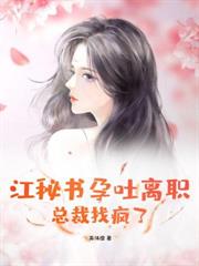 穿書九零，我懷了反派大佬的崽