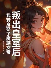 重生歸來，開局睡了女總裁