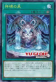 遊戲王：這個十代玩神碑