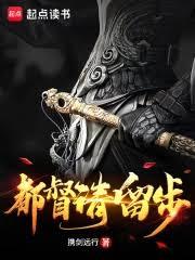 領主請留步