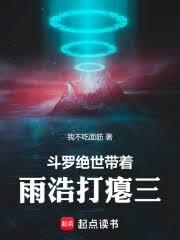 斗羅：武魂奇門陣，掌控萬物！