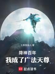 練氣千年，方知是封神！