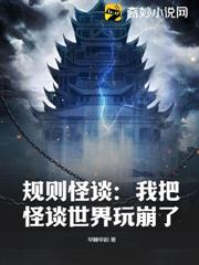 十二隻SSS級鬼寵，你管這叫差班生
