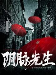 陰生子，鬼抬棺