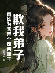 女帝送我去和親，我奉天靖難！