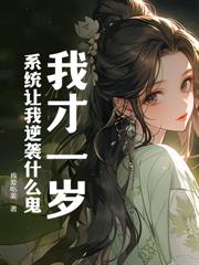我一個反派，掠奪天命之子很合理吧？